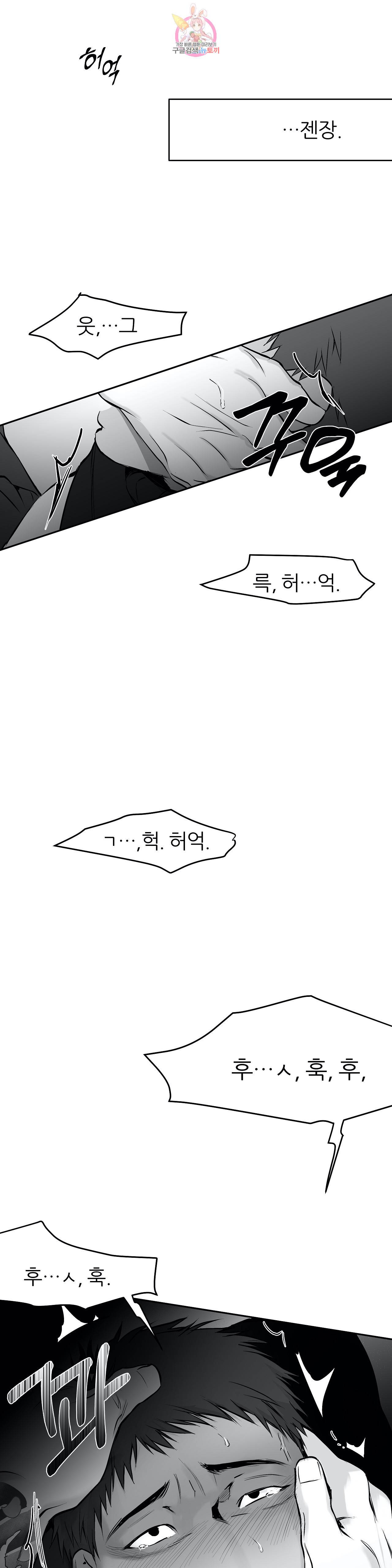 걷지 않는 다리 17화 25