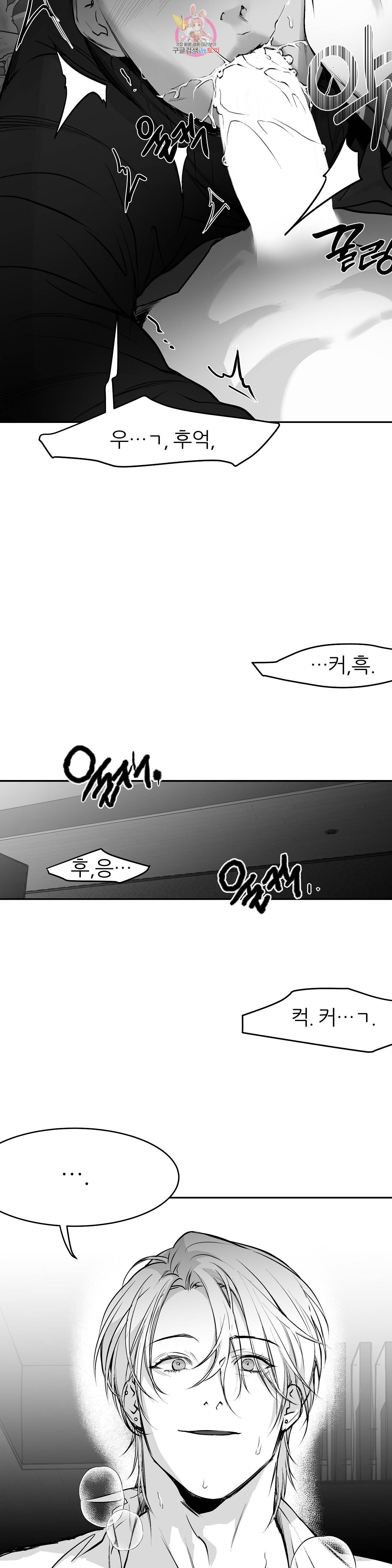 걷지 않는 다리 17화 26