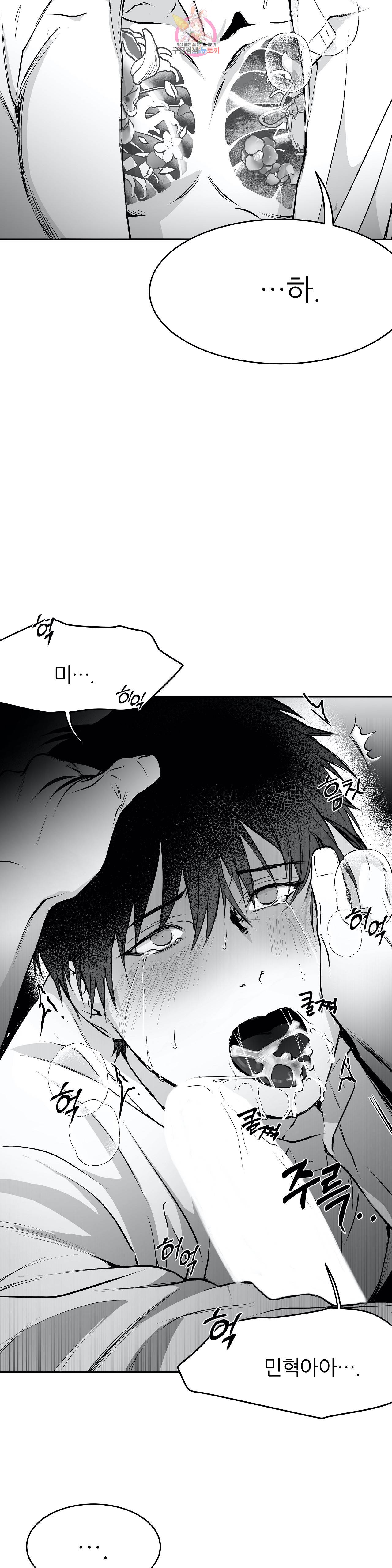 걷지 않는 다리 17화 27