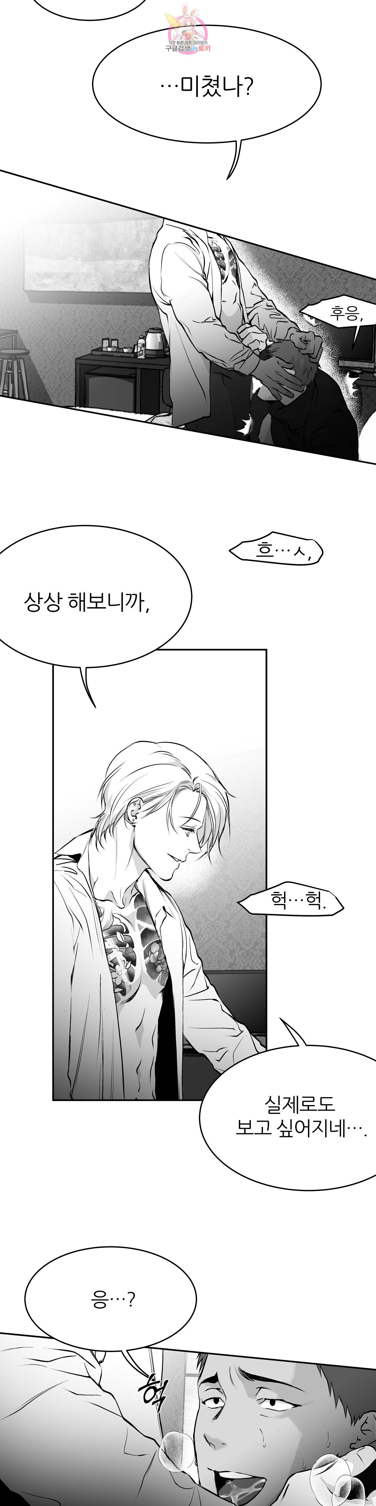 걷지 않는 다리 17화 28