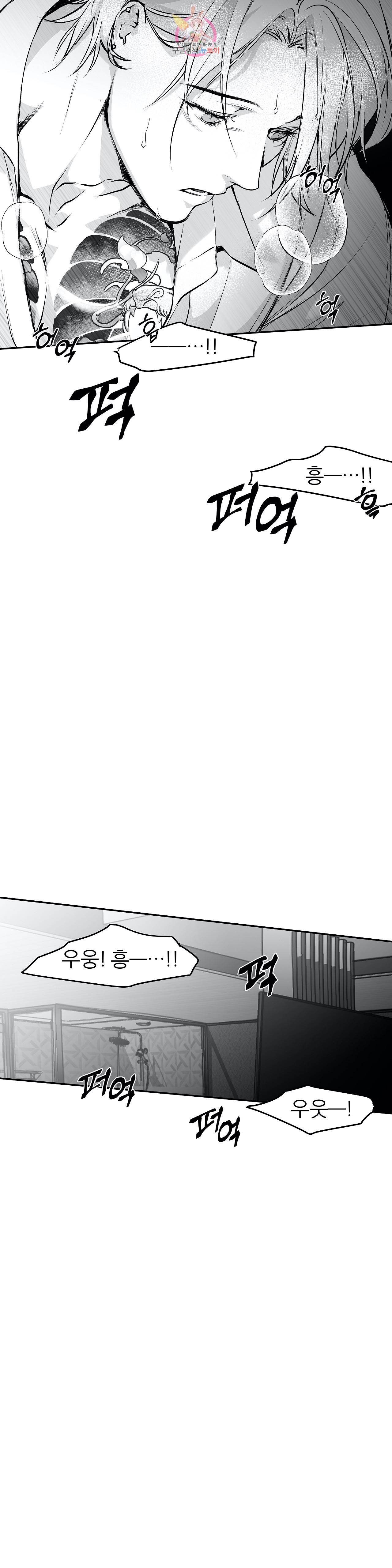 걷지 않는 다리 17화 31