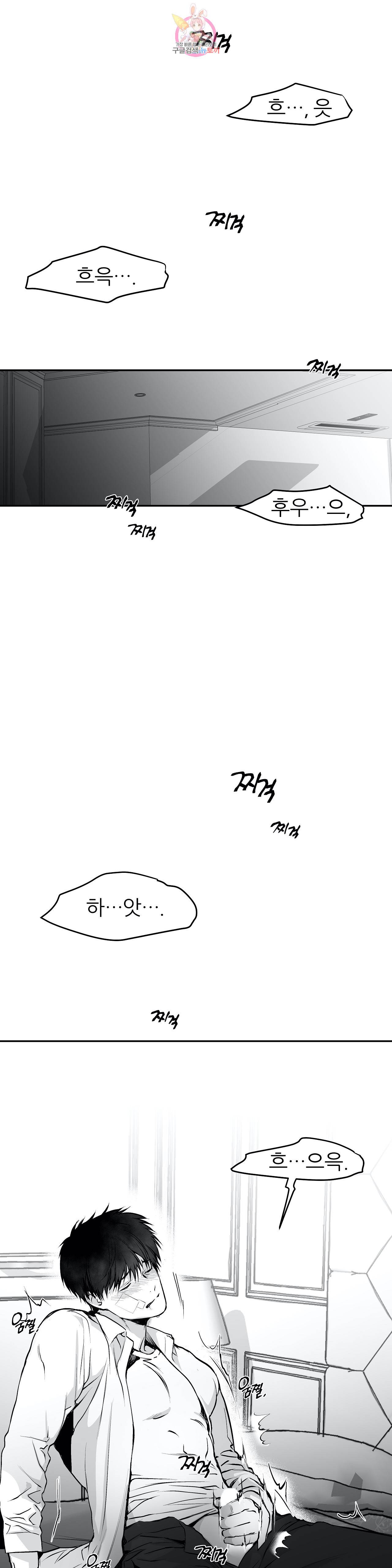걷지 않는 다리 17화 32