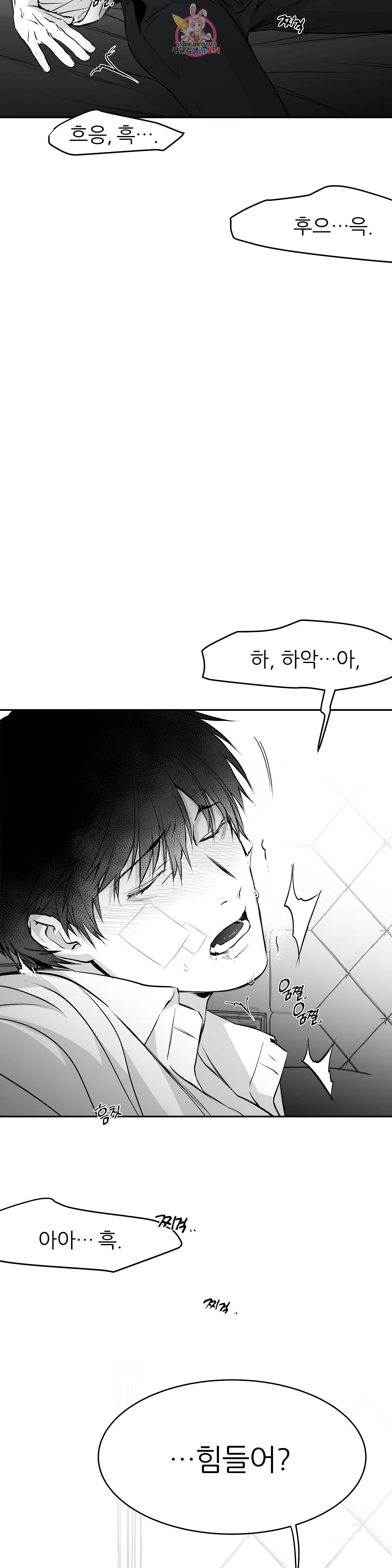 걷지 않는 다리 17화 33