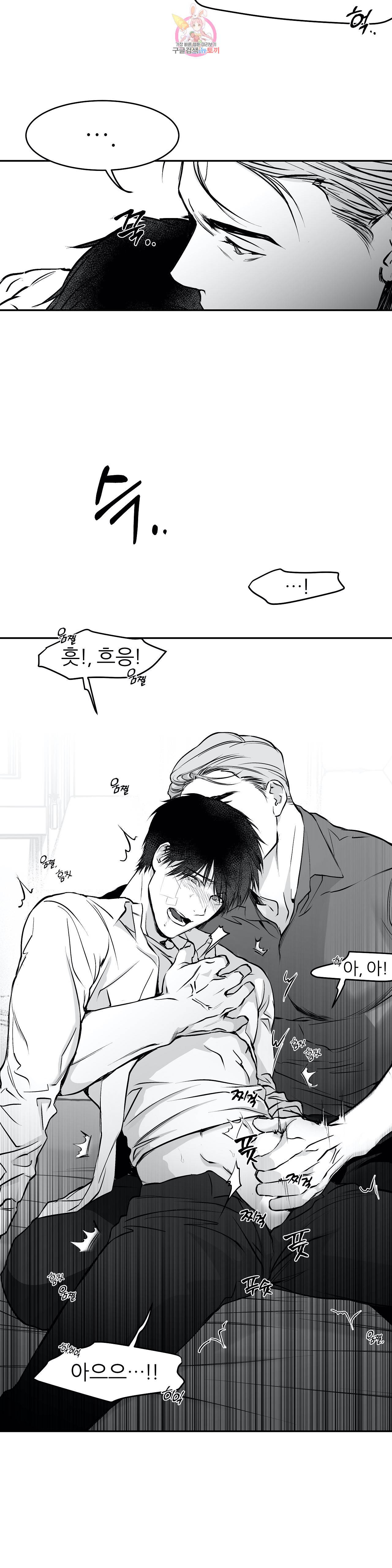 걷지 않는 다리 17화 35