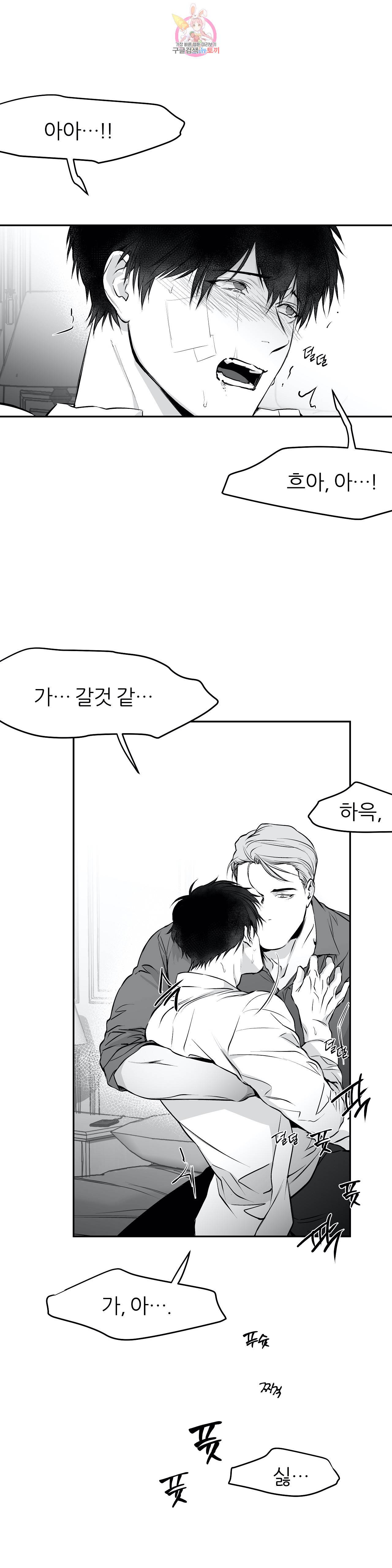 걷지 않는 다리 17화 36