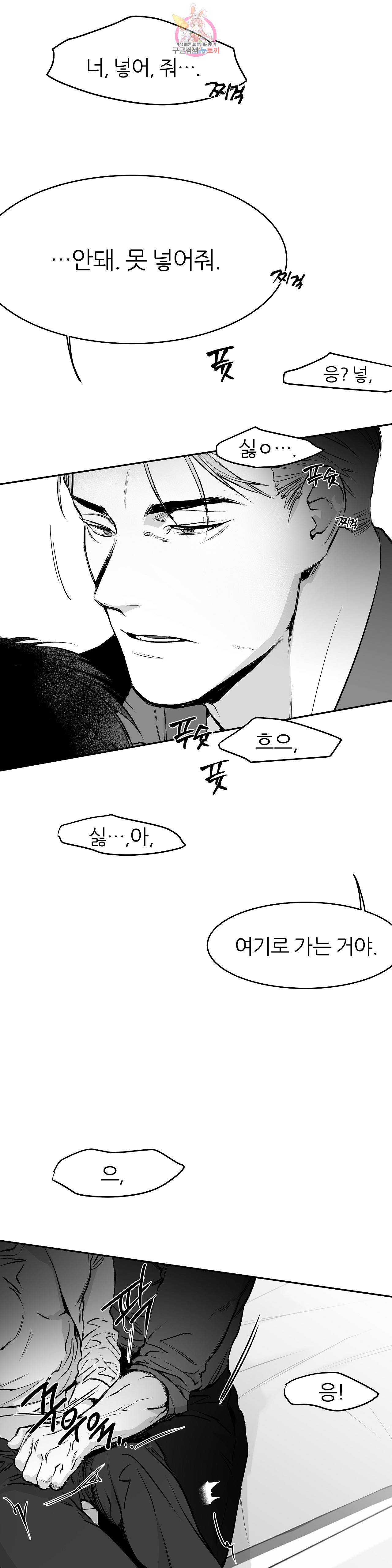 걷지 않는 다리 17화 37