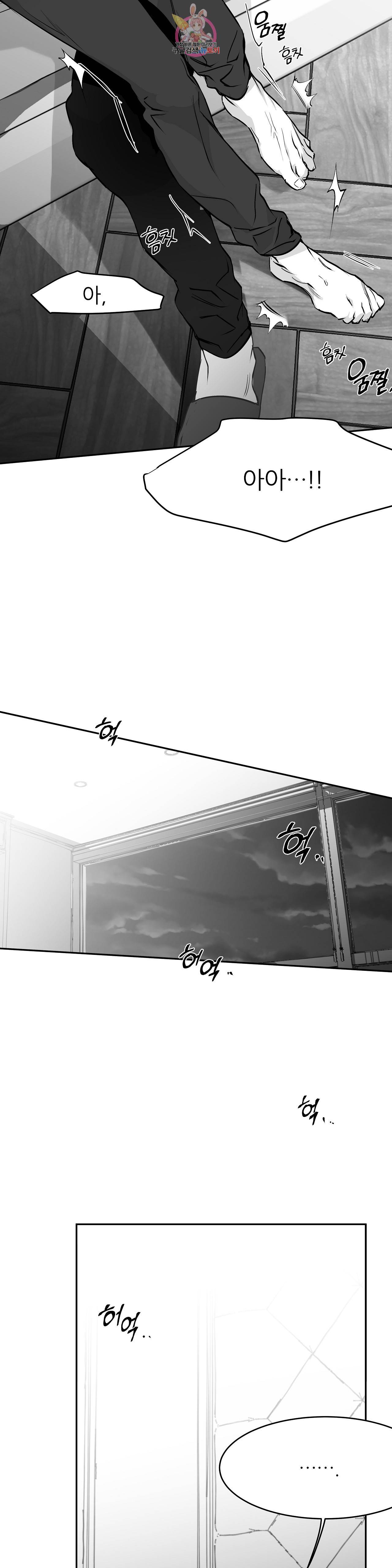 걷지 않는 다리 17화 38
