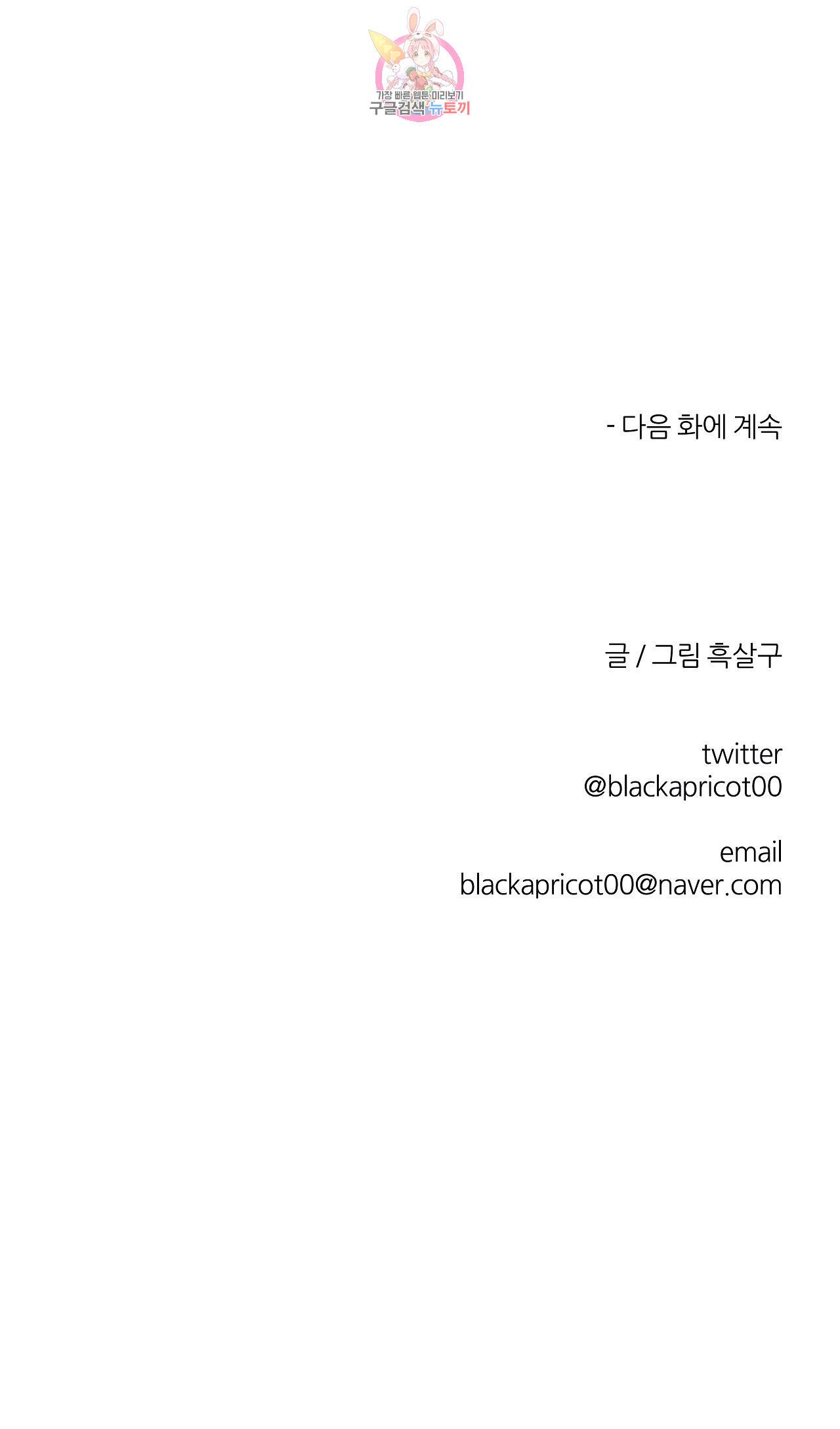 걷지 않는 다리 17화 40