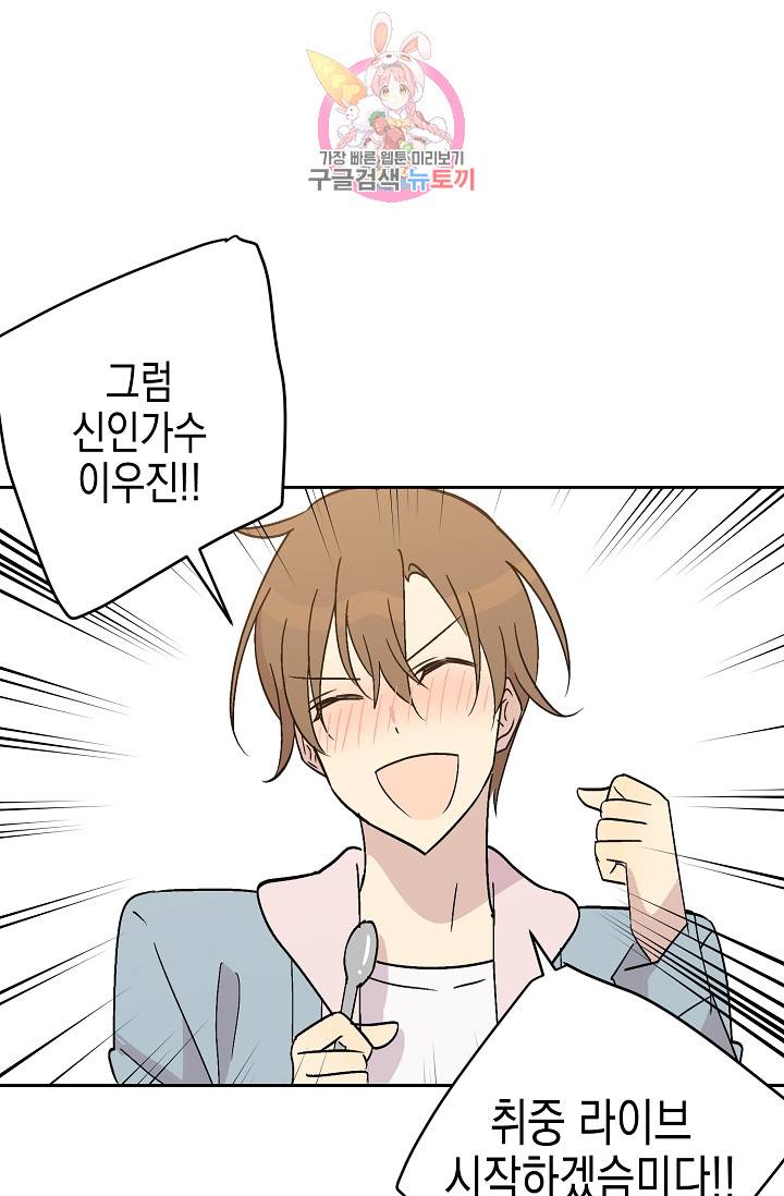 우리 삼촌은 월드스타 27화 1