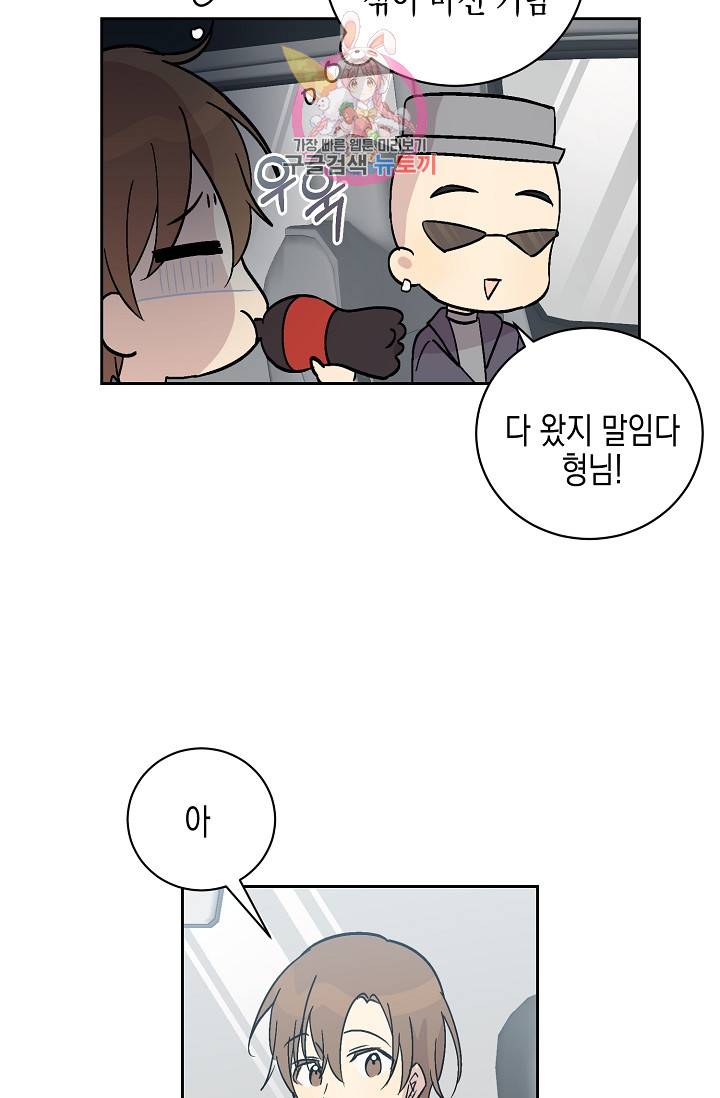 우리 삼촌은 월드스타 27화 7