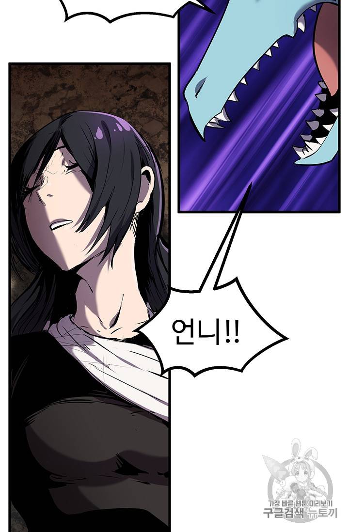 이계 검왕 생존기 40화 14