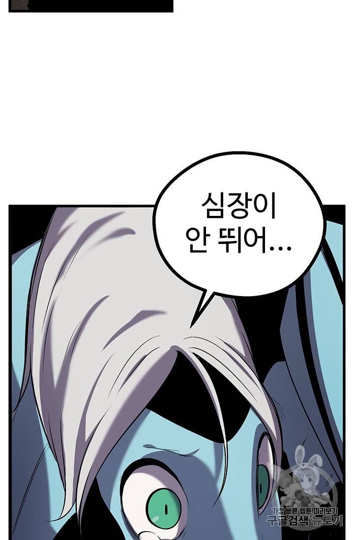 이계 검왕 생존기 40화 15
