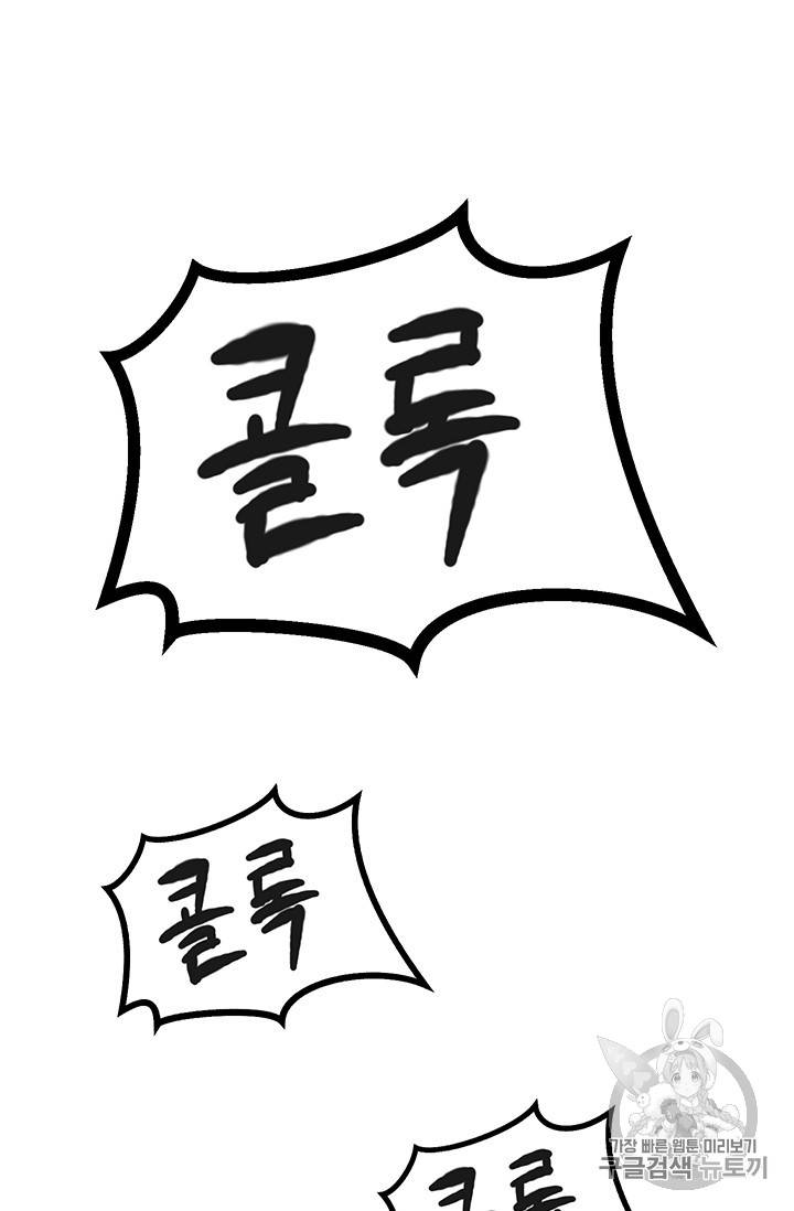 이계 검왕 생존기 40화 20