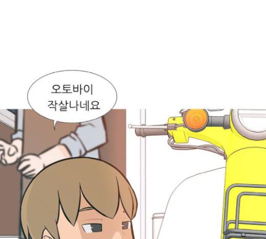연놈 232화 3