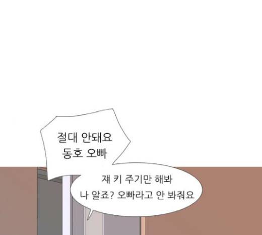 연놈 232화 7