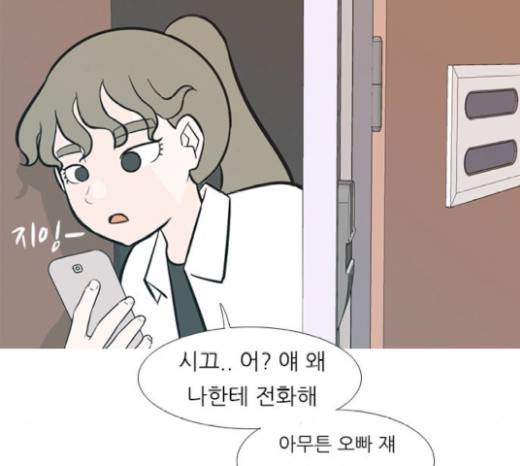 연놈 232화 10