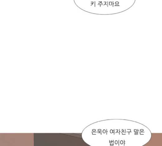연놈 232화 11
