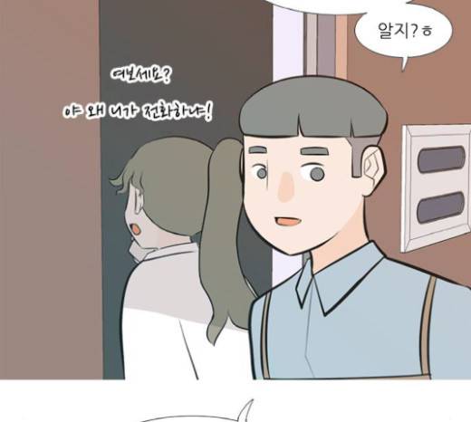 연놈 232화 12
