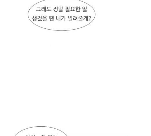 연놈 232화 13