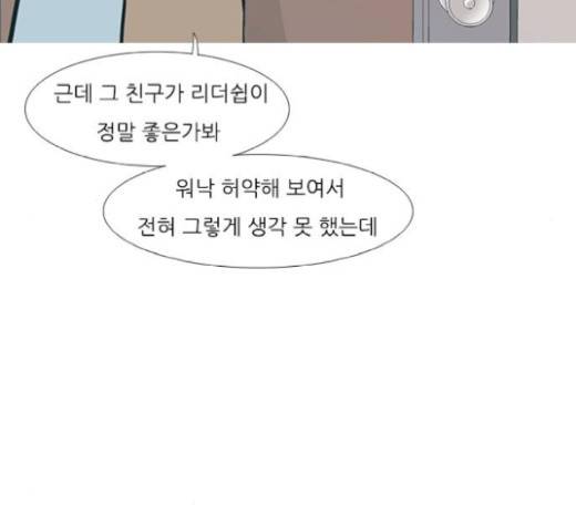 연놈 232화 17