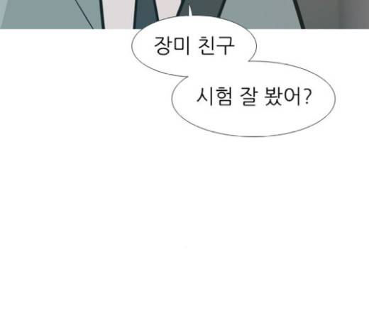 연놈 232화 22