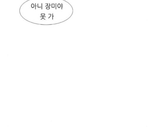 연놈 232화 37