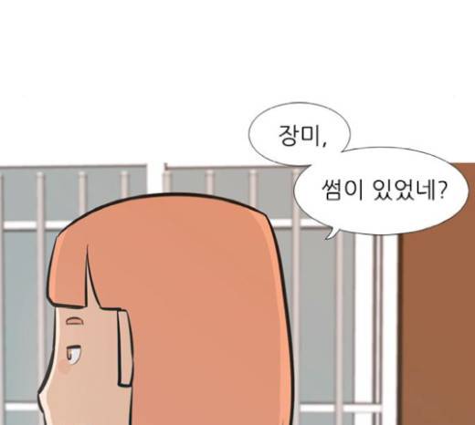 연놈 232화 45