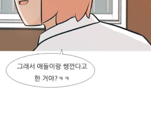 연놈 232화 46