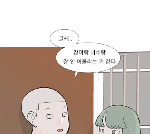 연놈 232화 50
