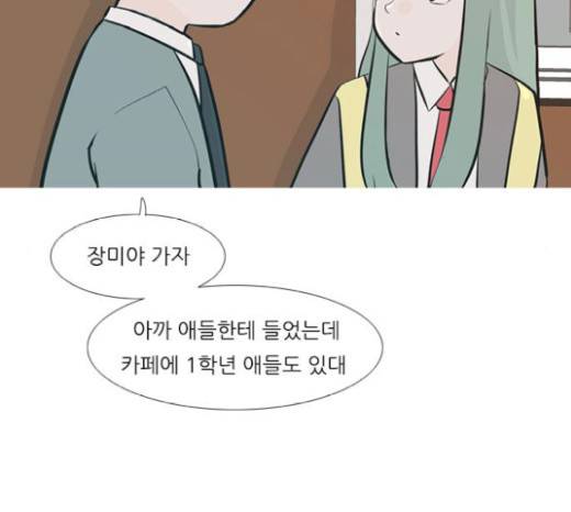 연놈 232화 51