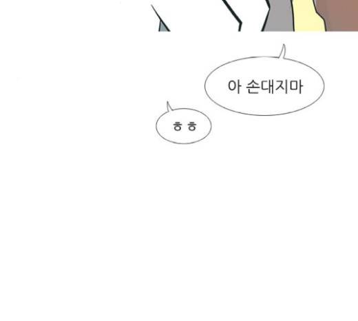 연놈 232화 56