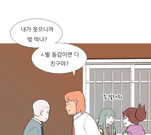 연놈 232화 64