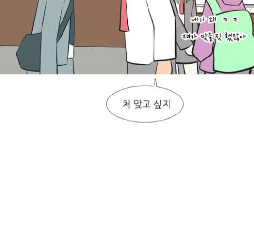 연놈 232화 65