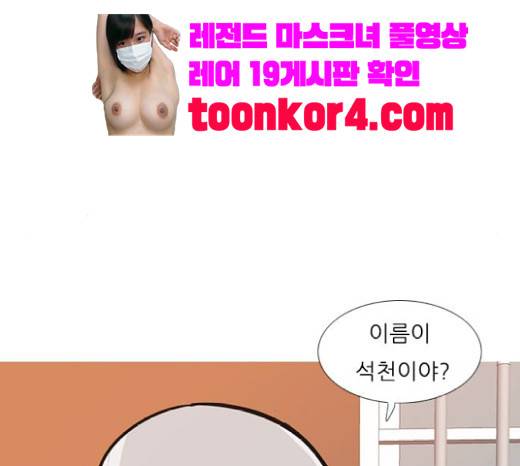 연놈 232화 68