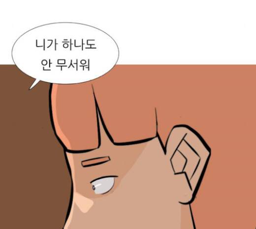 연놈 232화 71