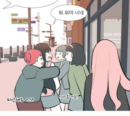 연놈 232화 85