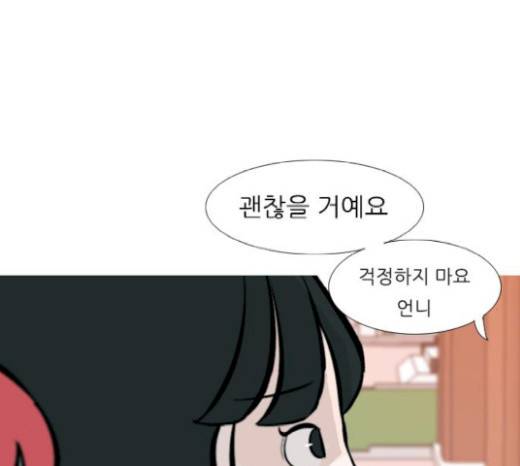 연놈 232화 87