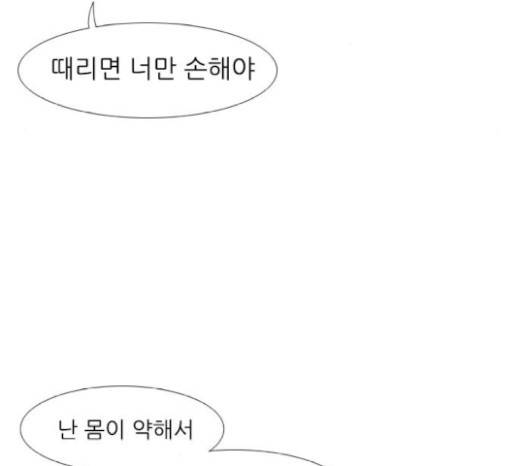 연놈 232화 92