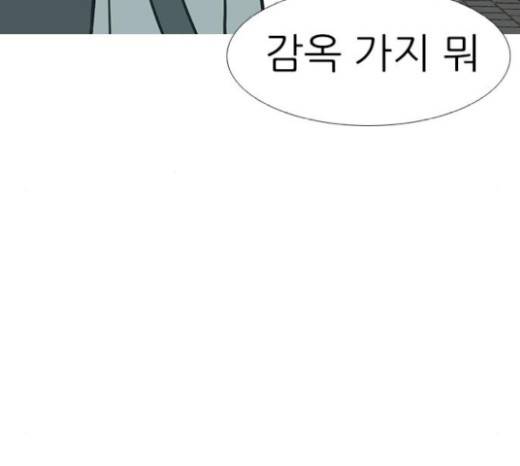 연놈 232화 101