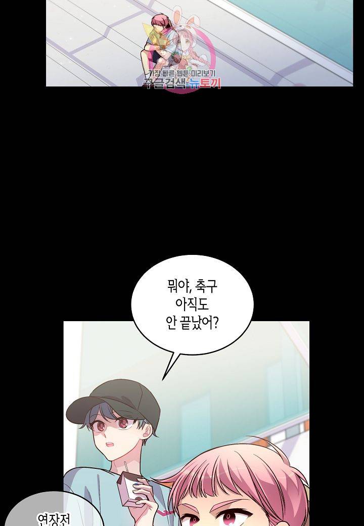 우렁강도 52화 3