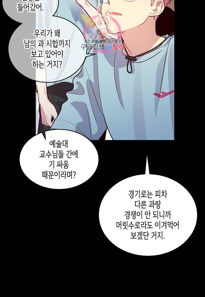 우렁강도 52화 4