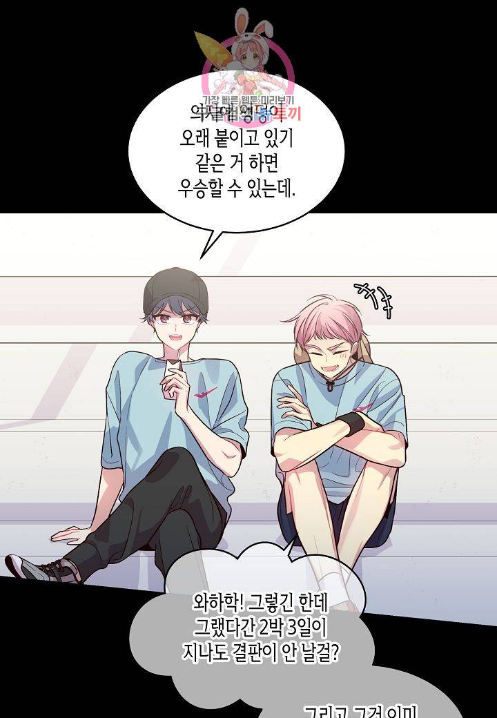 우렁강도 52화 5