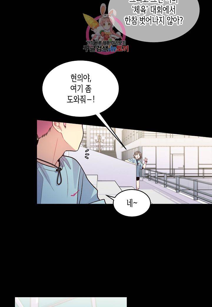 우렁강도 52화 6
