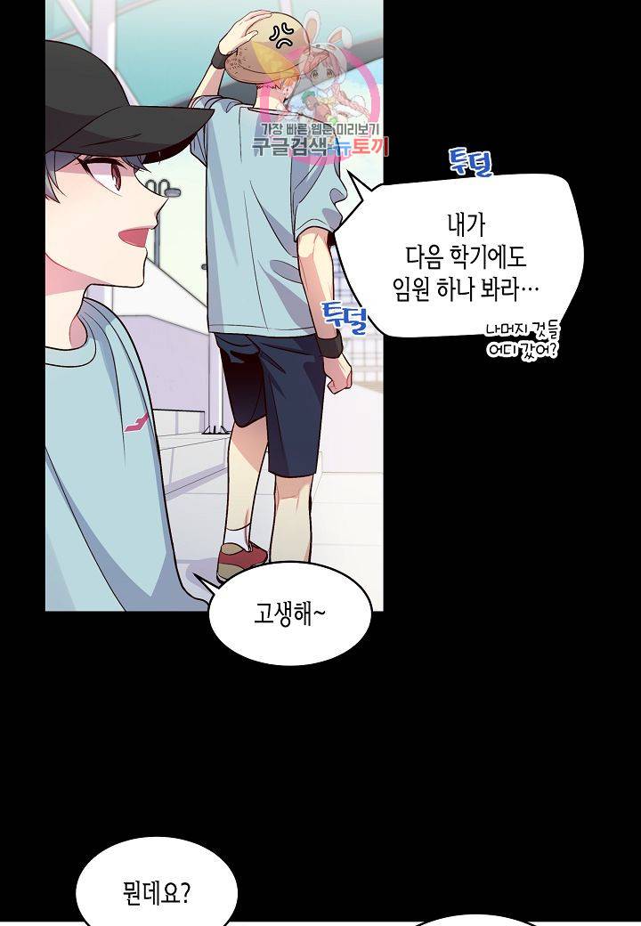 우렁강도 52화 7