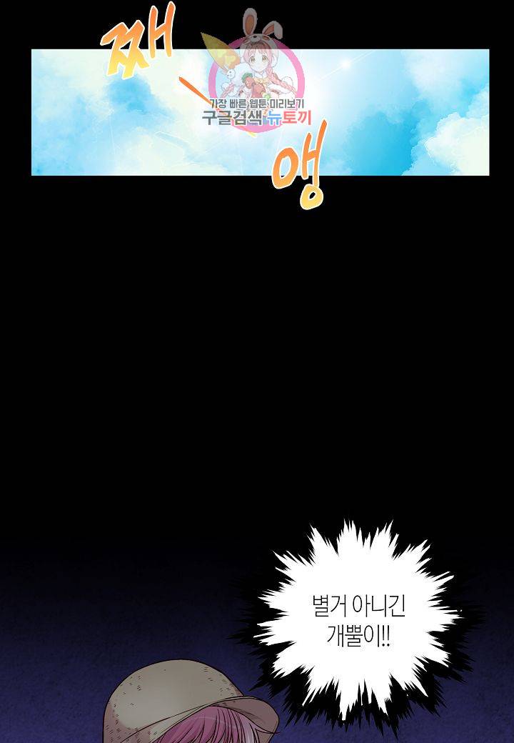 우렁강도 52화 10