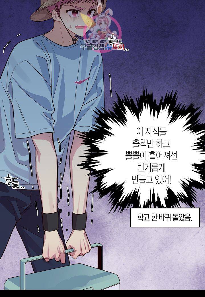 우렁강도 52화 11