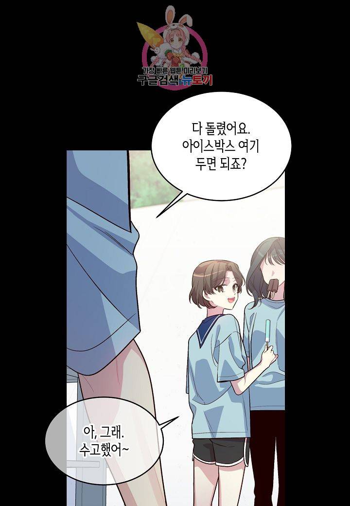 우렁강도 52화 12