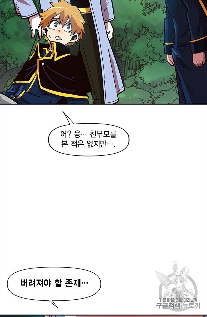 슬레이브 B 15화 2