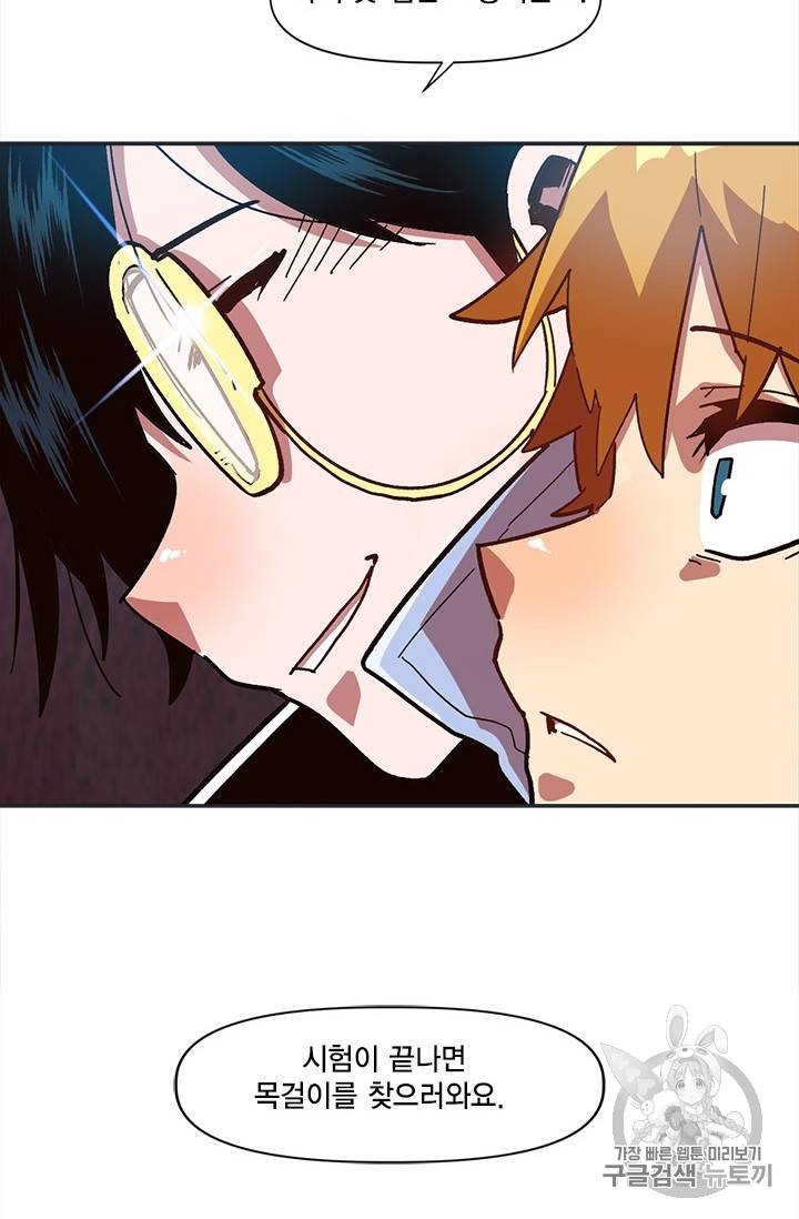 슬레이브 B 15화 8