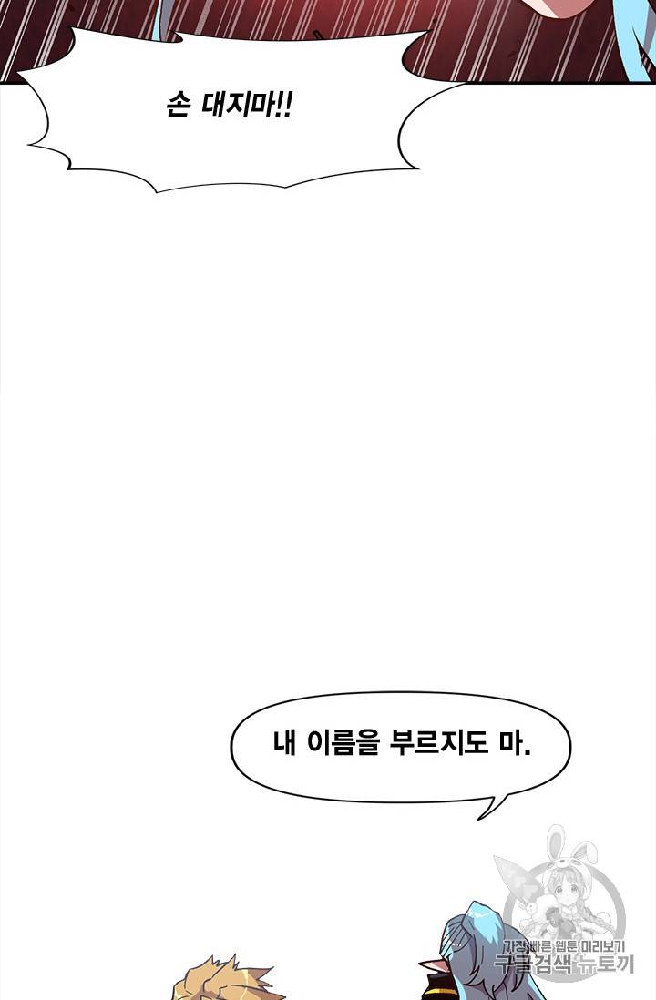 슬레이브 B 15화 20